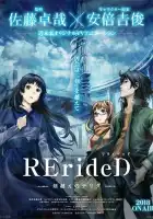  RErideD: Деррида, покоривший время смотреть онлайн аниме сериал 1 сезон 